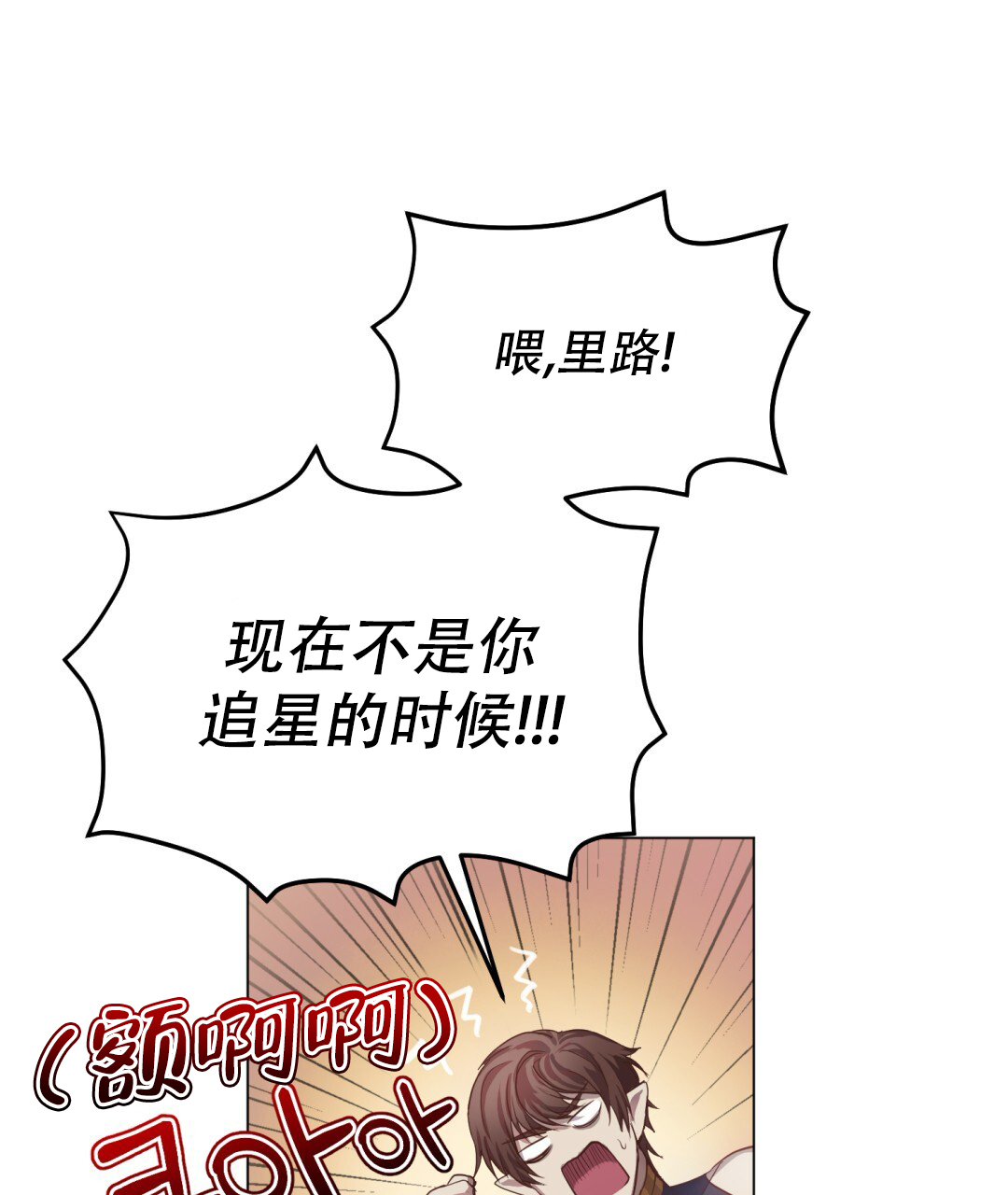 《魔界之月》漫画最新章节第3话免费下拉式在线观看章节第【16】张图片