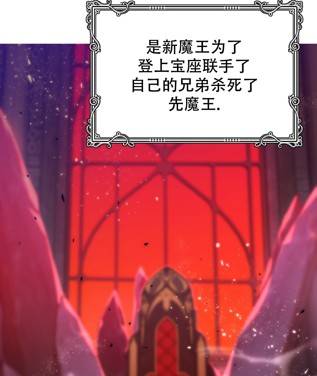 《魔界之月》漫画最新章节第1话免费下拉式在线观看章节第【58】张图片