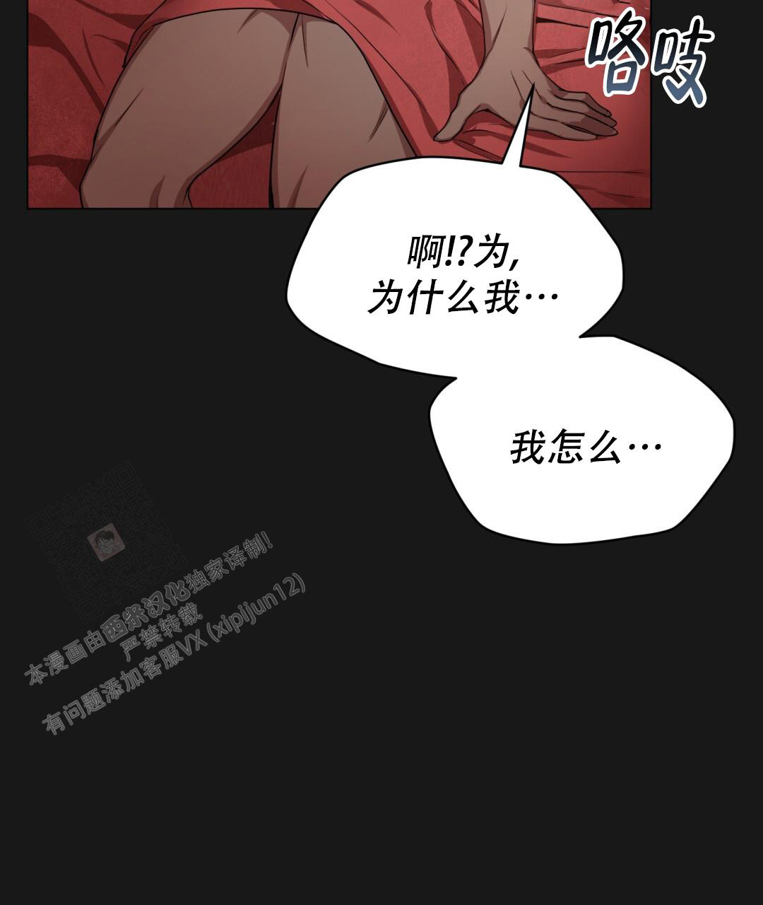 《魔界之月》漫画最新章节第17话免费下拉式在线观看章节第【44】张图片