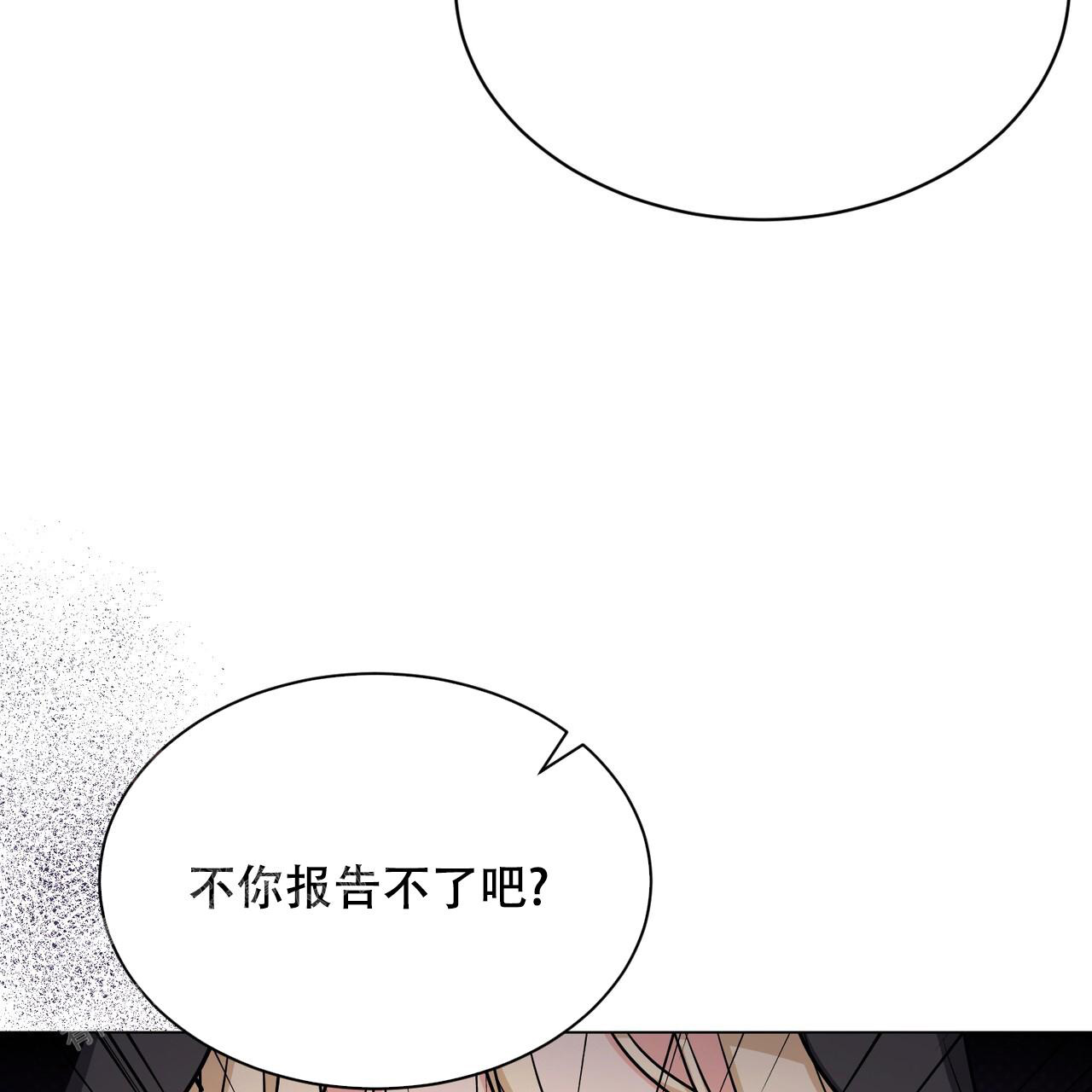 《魔界之月》漫画最新章节第35话免费下拉式在线观看章节第【13】张图片