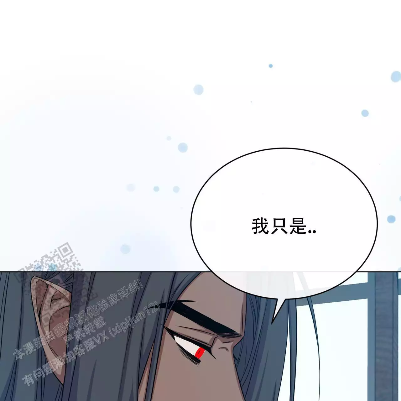 《魔界之月》漫画最新章节第56话免费下拉式在线观看章节第【1】张图片