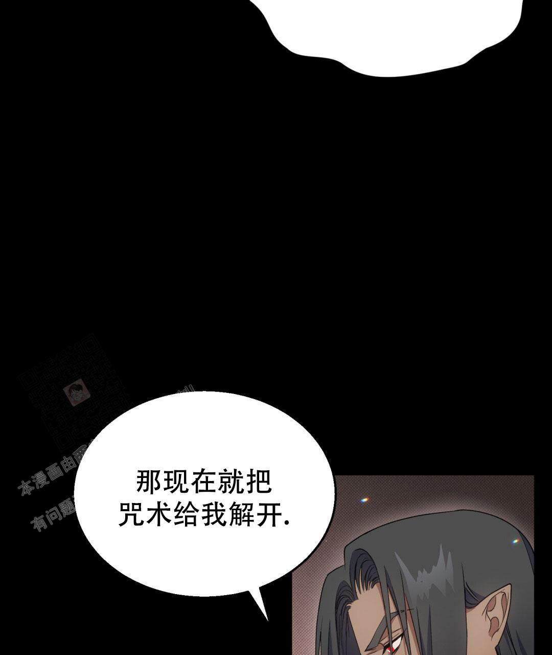 《魔界之月》漫画最新章节第10话免费下拉式在线观看章节第【14】张图片