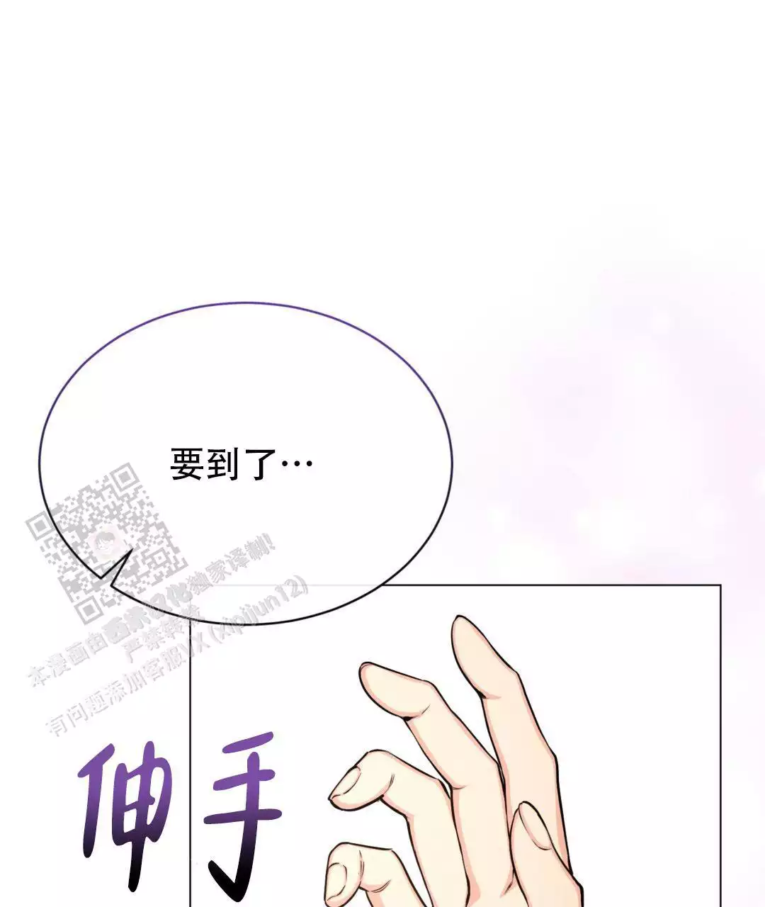 《魔界之月》漫画最新章节第59话免费下拉式在线观看章节第【55】张图片