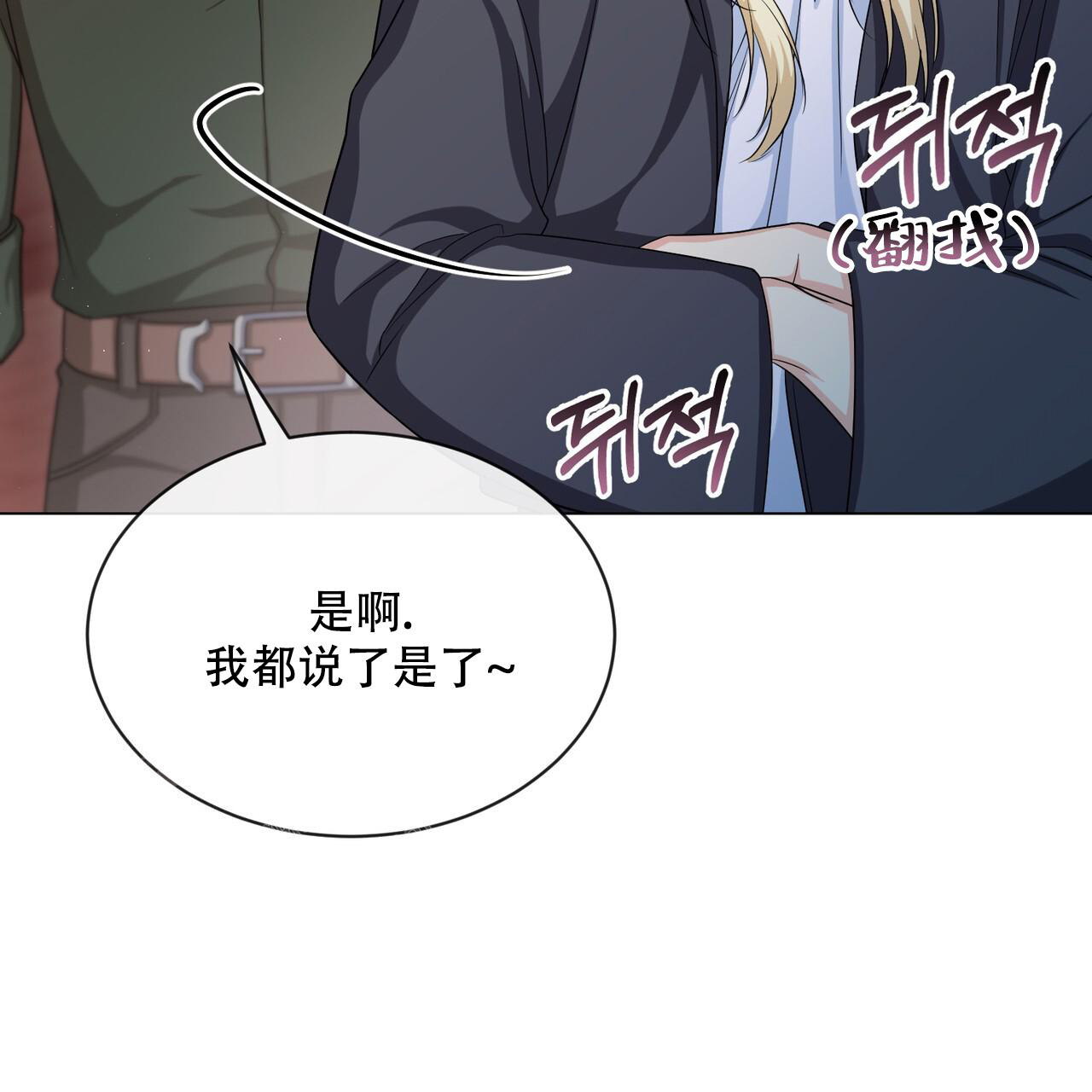 《魔界之月》漫画最新章节第41话免费下拉式在线观看章节第【30】张图片