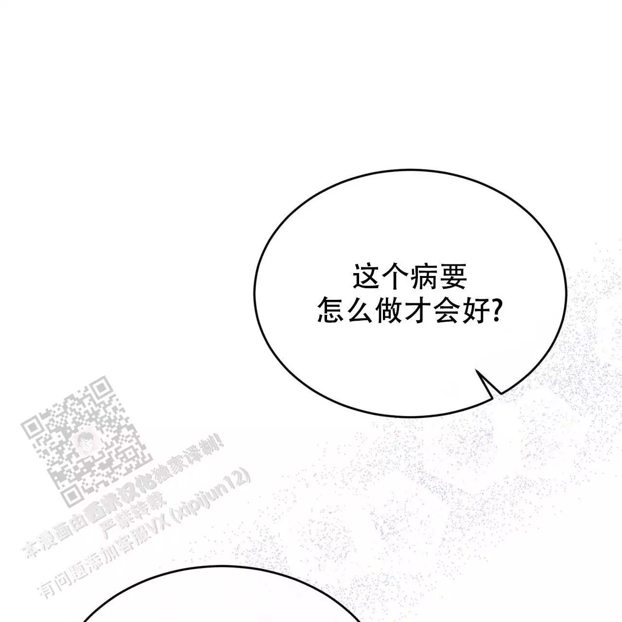 《魔界之月》漫画最新章节第57话免费下拉式在线观看章节第【31】张图片