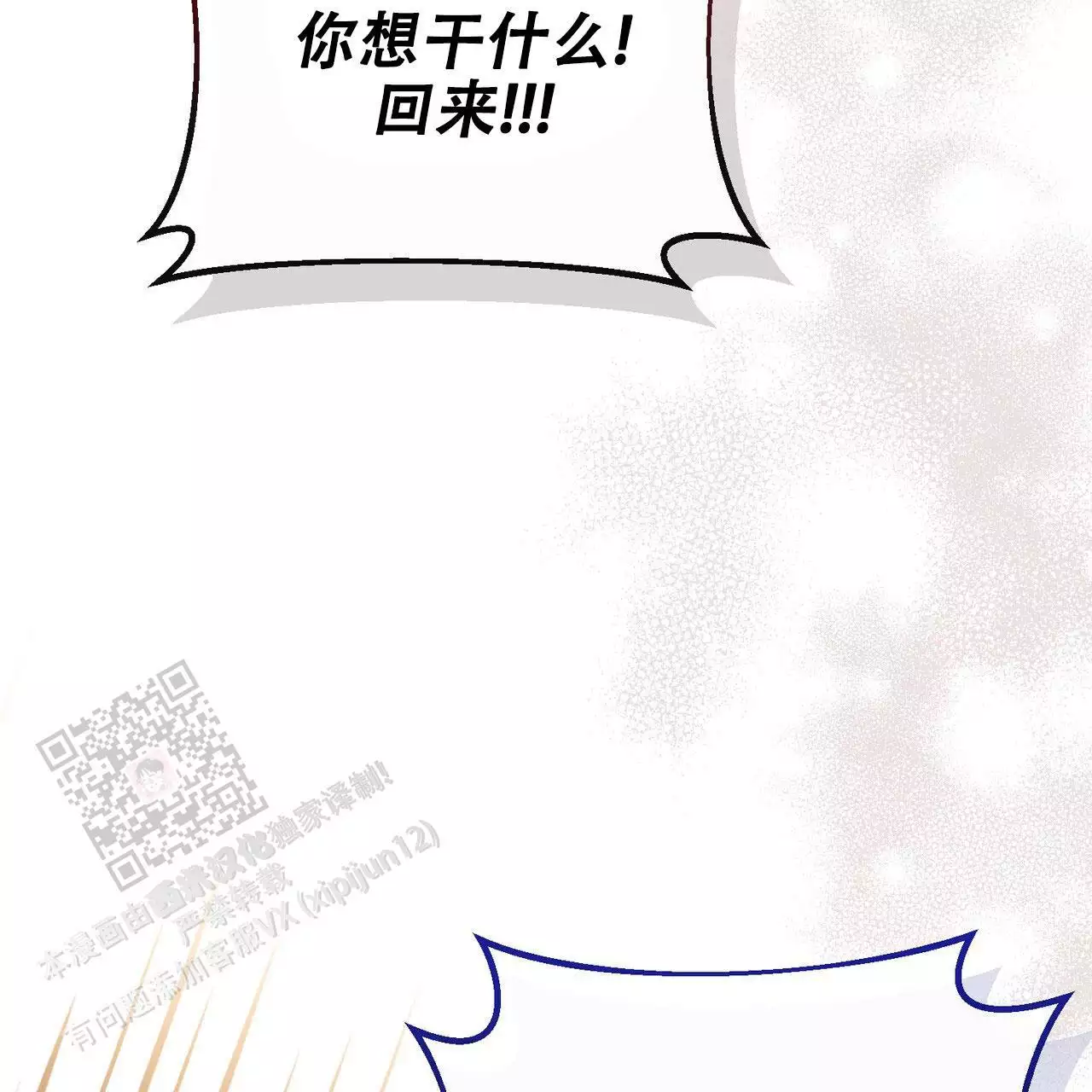 《魔界之月》漫画最新章节第55话免费下拉式在线观看章节第【5】张图片