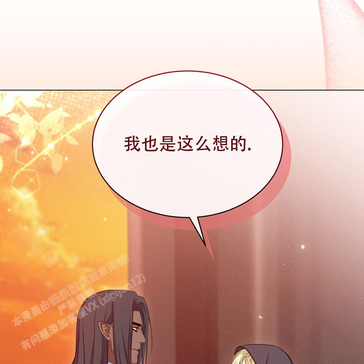 《魔界之月》漫画最新章节第42话免费下拉式在线观看章节第【62】张图片