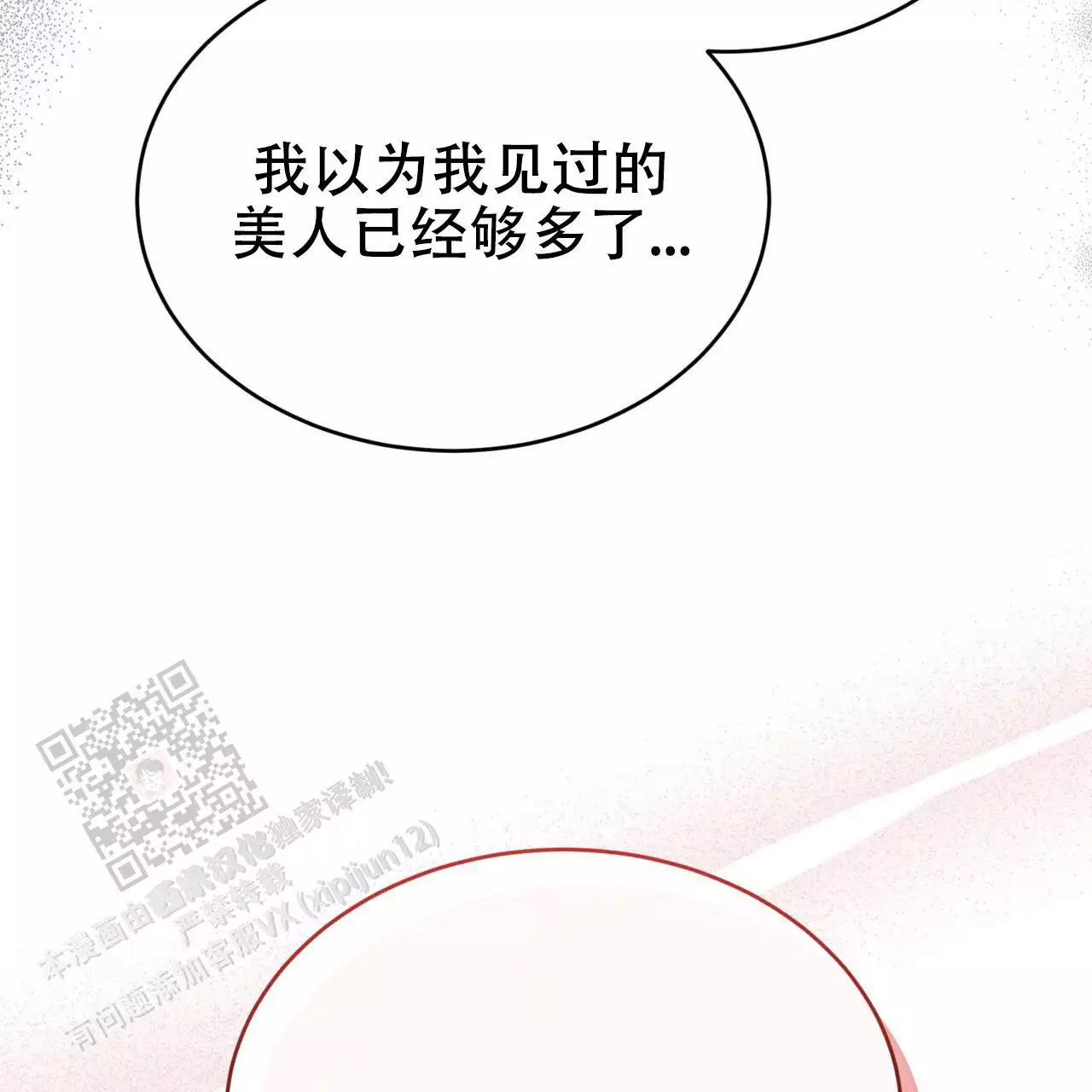 《魔界之月》漫画最新章节第65话免费下拉式在线观看章节第【31】张图片