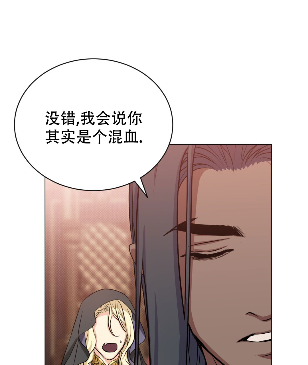 《魔界之月》漫画最新章节第27话免费下拉式在线观看章节第【5】张图片