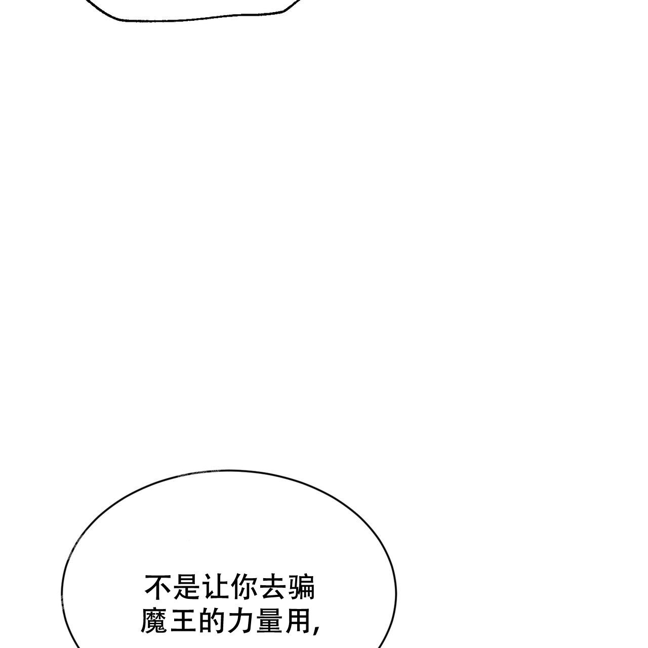 《魔界之月》漫画最新章节第33话免费下拉式在线观看章节第【58】张图片