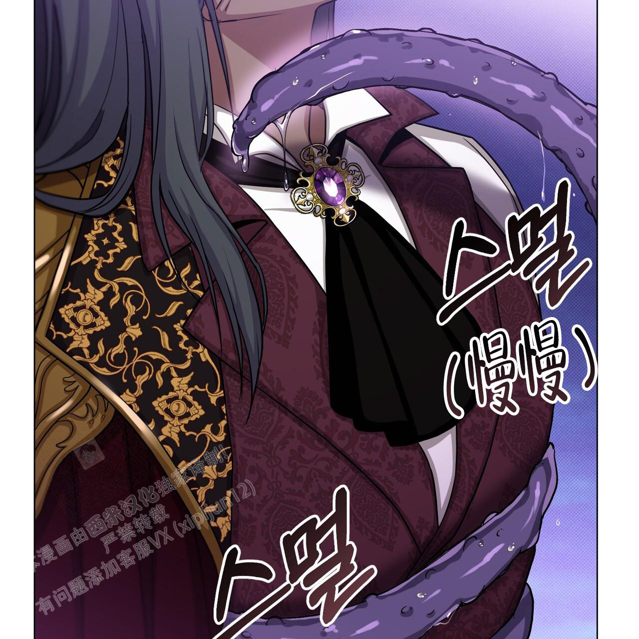 《魔界之月》漫画最新章节第46话免费下拉式在线观看章节第【7】张图片