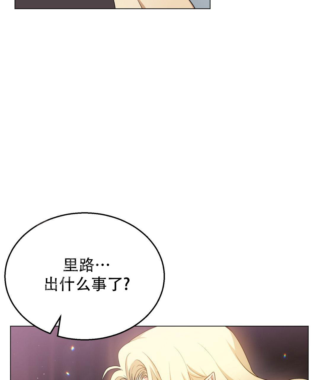 《魔界之月》漫画最新章节第10话免费下拉式在线观看章节第【4】张图片