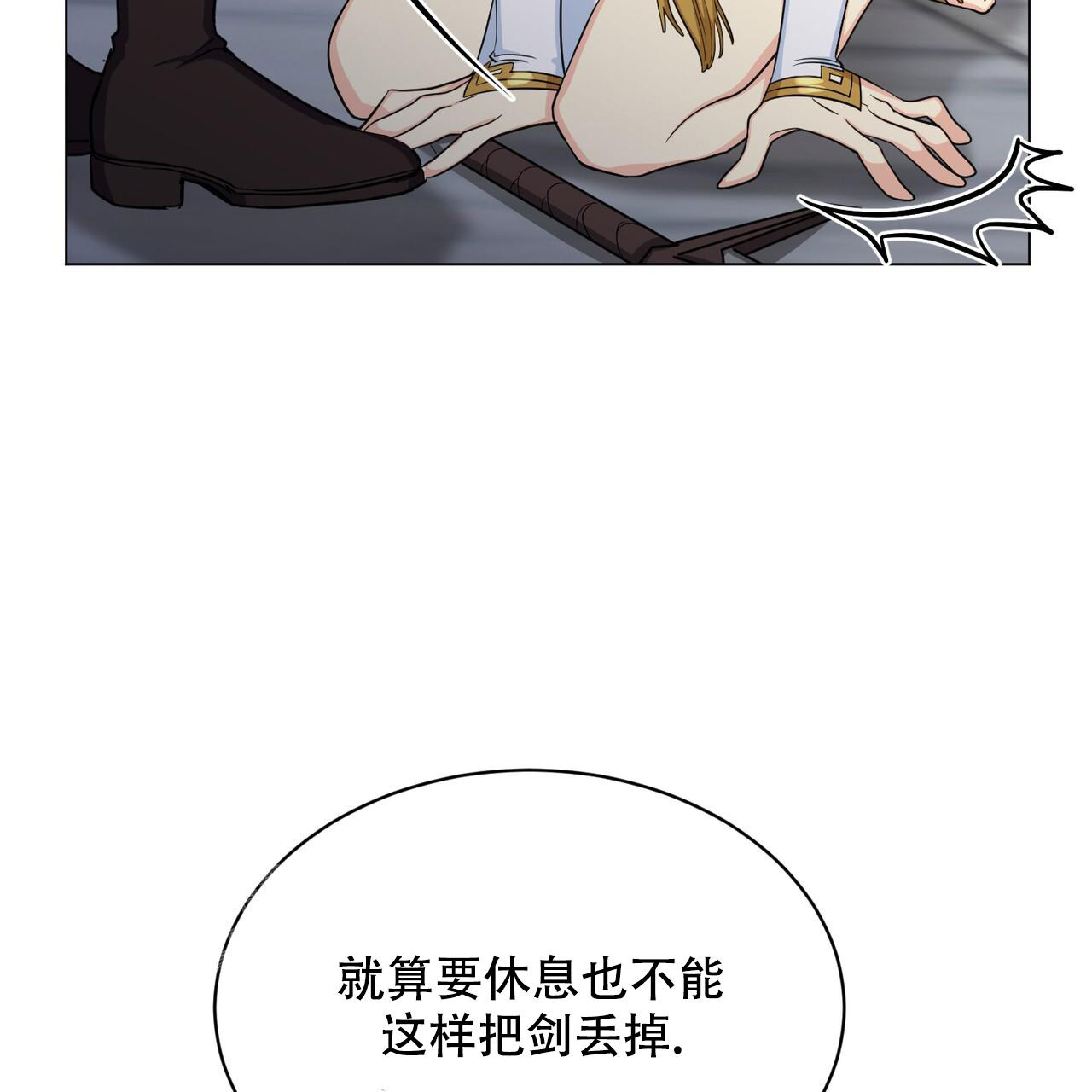 《魔界之月》漫画最新章节第37话免费下拉式在线观看章节第【12】张图片