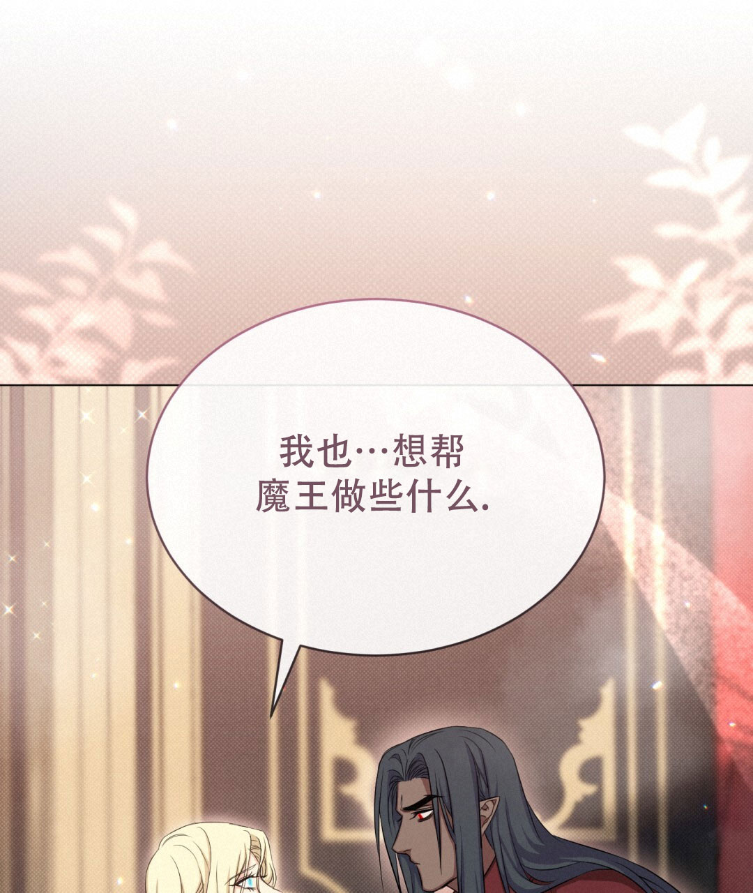 《魔界之月》漫画最新章节第24话免费下拉式在线观看章节第【12】张图片