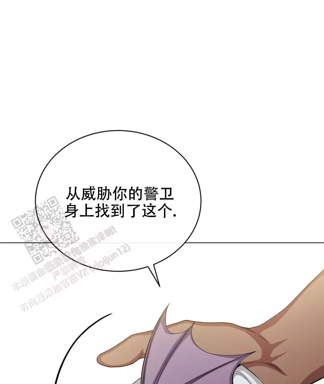 《魔界之月》漫画最新章节第60话免费下拉式在线观看章节第【37】张图片