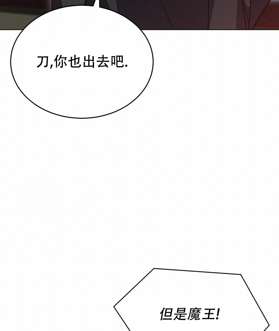 《魔界之月》漫画最新章节第18话免费下拉式在线观看章节第【29】张图片