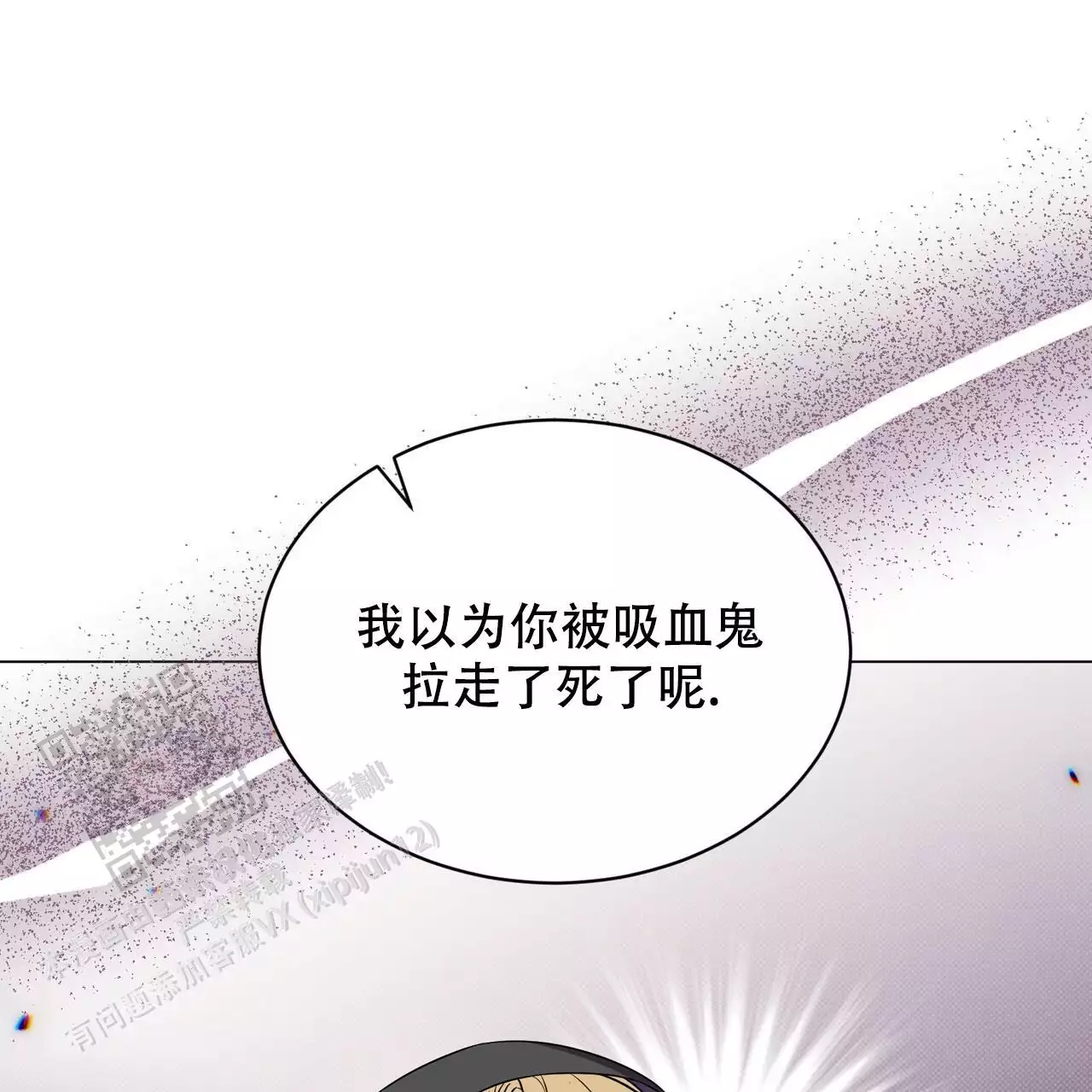 《魔界之月》漫画最新章节第32话免费下拉式在线观看章节第【23】张图片