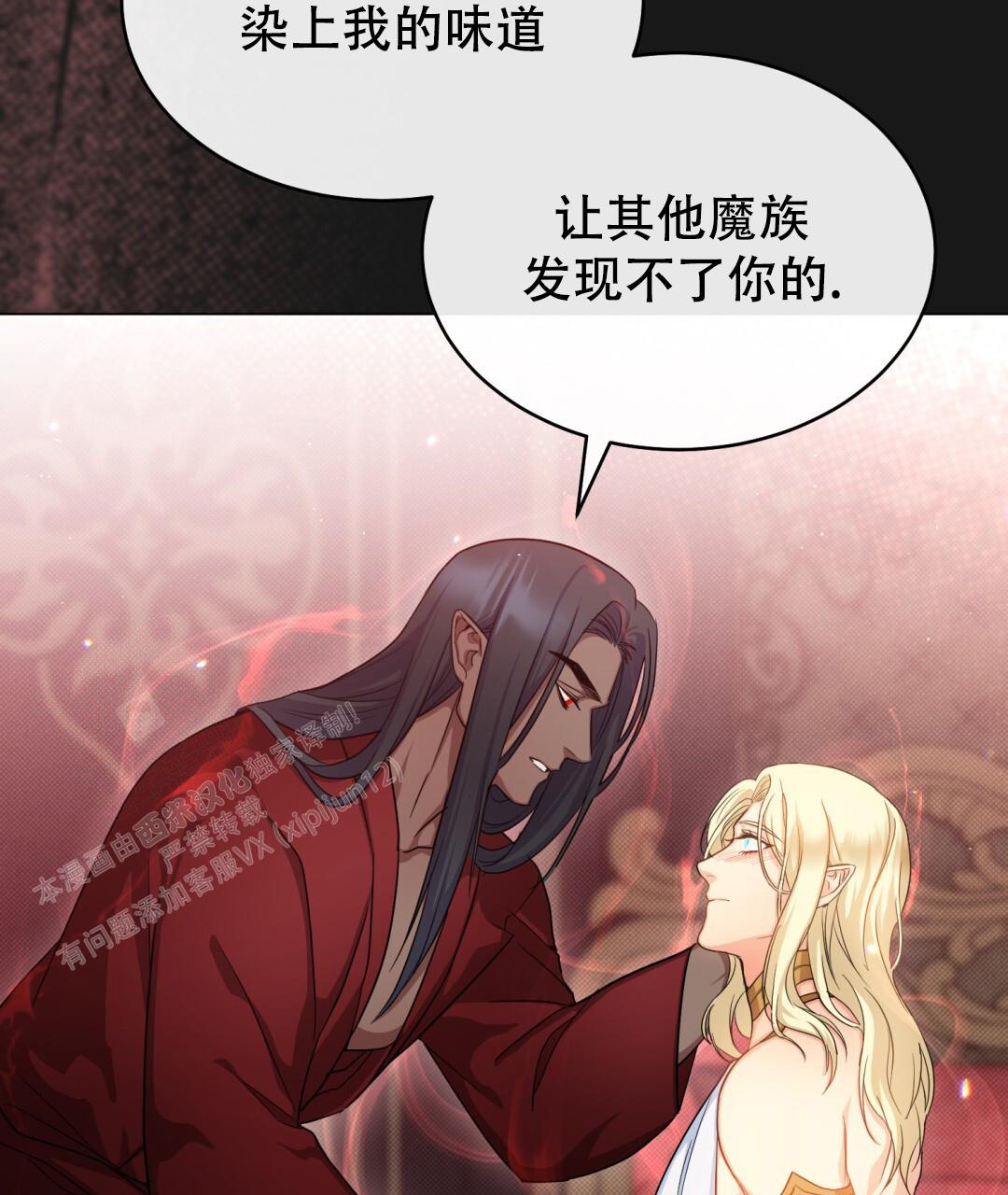 《魔界之月》漫画最新章节第17话免费下拉式在线观看章节第【55】张图片