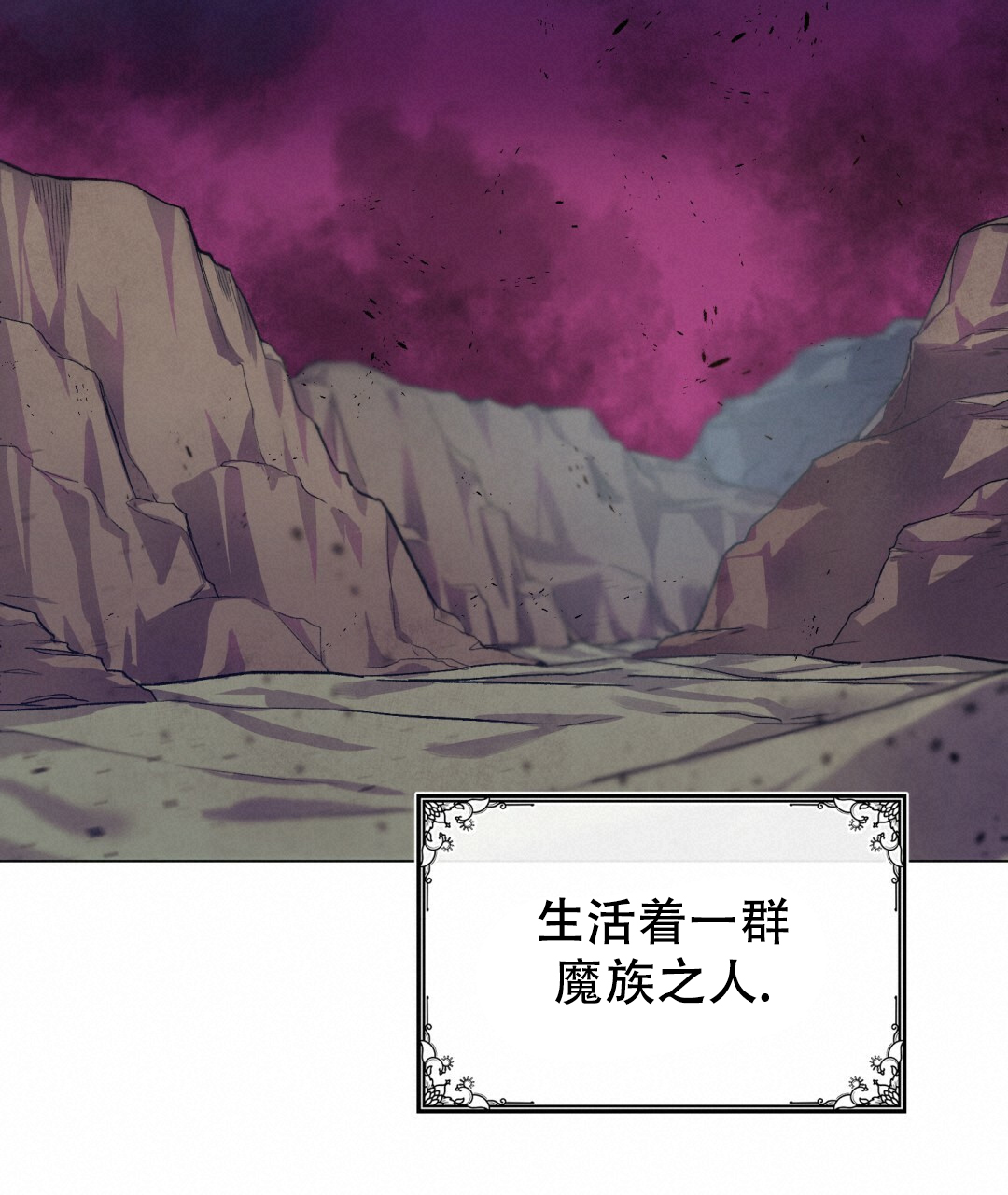 《魔界之月》漫画最新章节第1话免费下拉式在线观看章节第【29】张图片