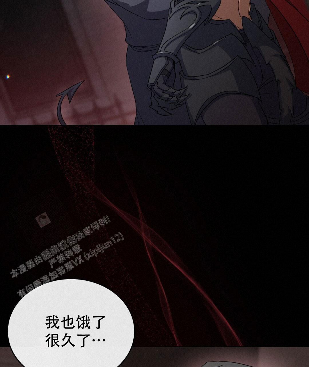 《魔界之月》漫画最新章节第8话免费下拉式在线观看章节第【2】张图片