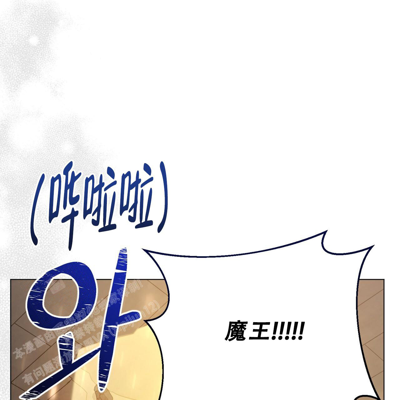 《魔界之月》漫画最新章节第53话免费下拉式在线观看章节第【67】张图片