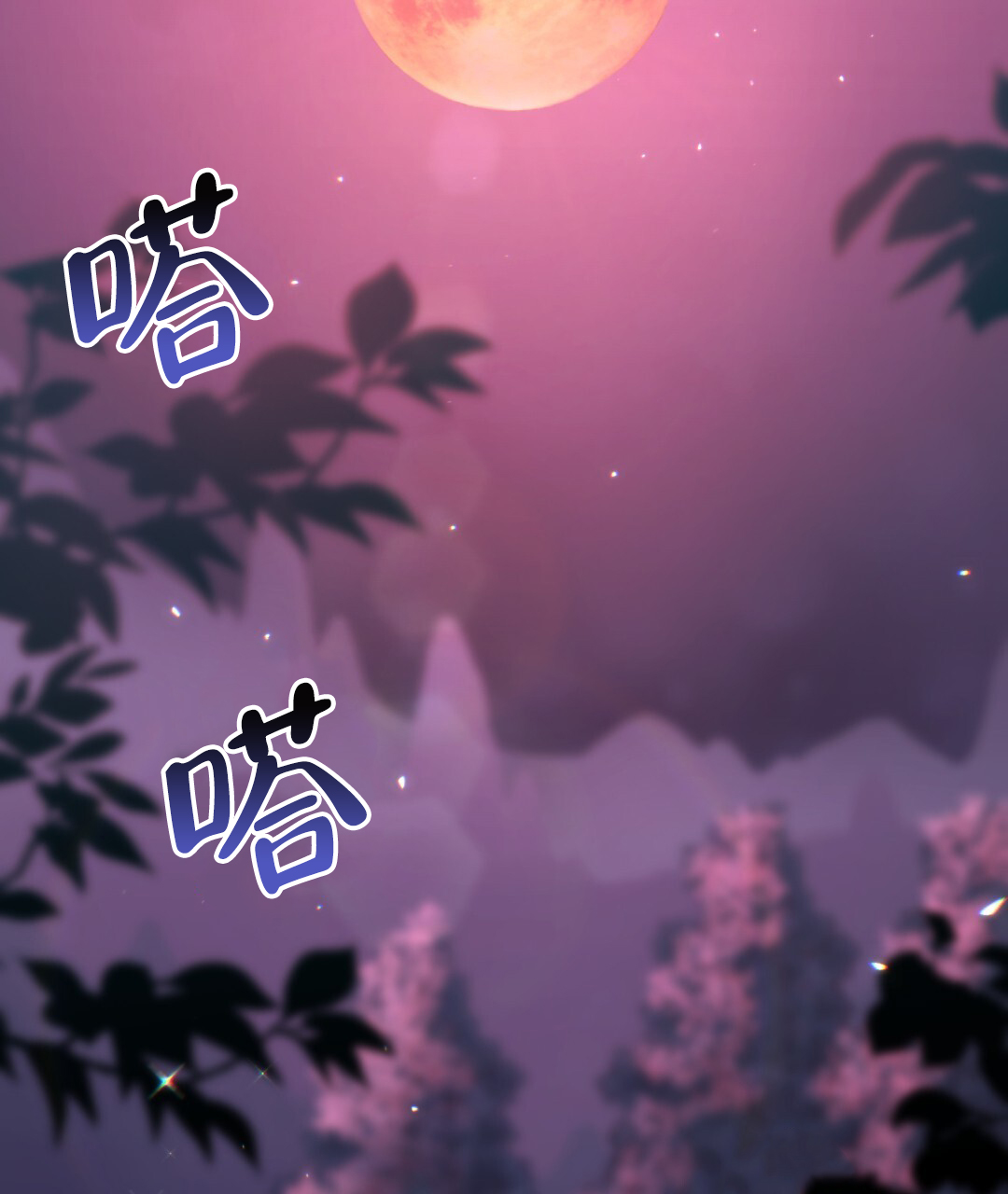 《魔界之月》漫画最新章节第3话免费下拉式在线观看章节第【56】张图片