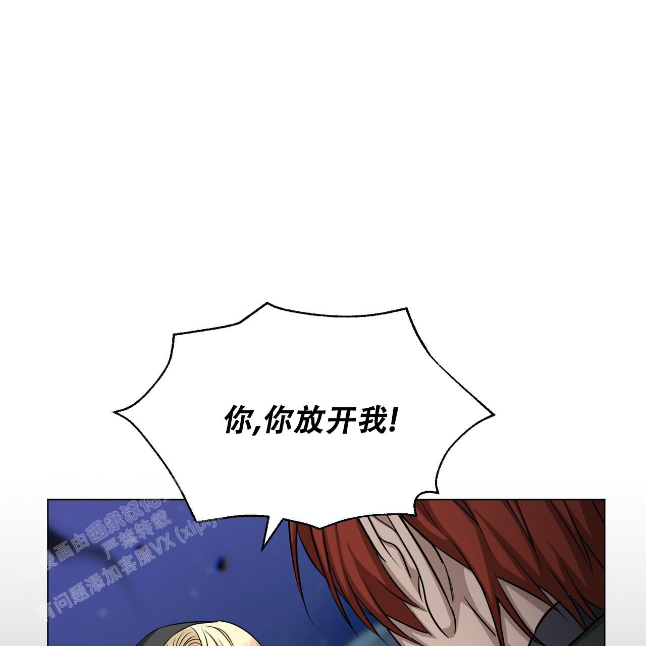 《魔界之月》漫画最新章节第34话免费下拉式在线观看章节第【61】张图片