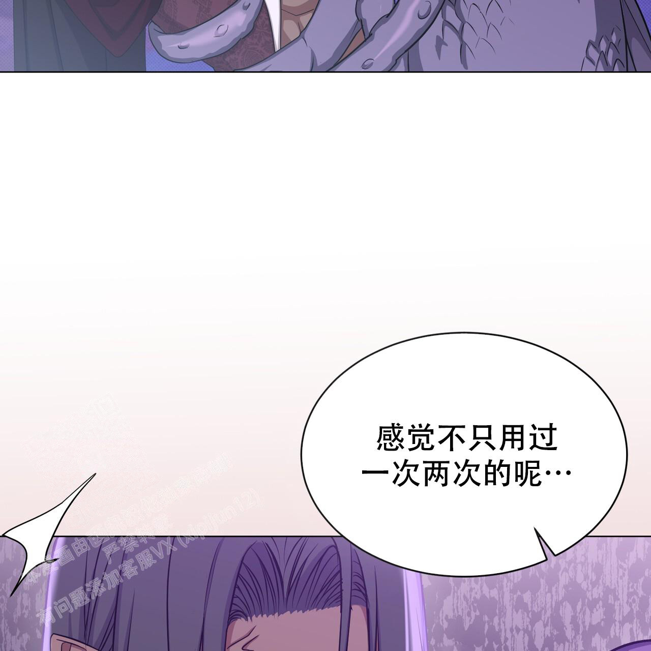 《魔界之月》漫画最新章节第47话免费下拉式在线观看章节第【3】张图片