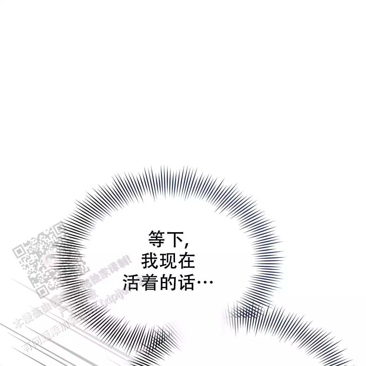 《魔界之月》漫画最新章节第56话免费下拉式在线观看章节第【129】张图片