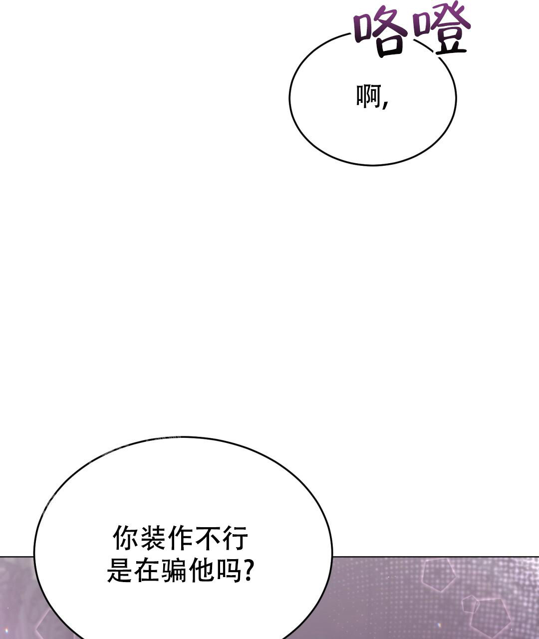 《魔界之月》漫画最新章节第18话免费下拉式在线观看章节第【36】张图片