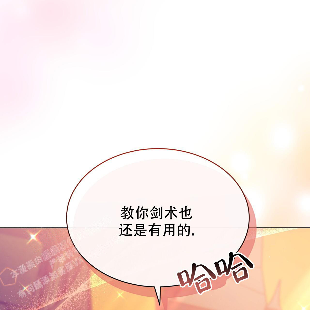 《魔界之月》漫画最新章节第42话免费下拉式在线观看章节第【56】张图片