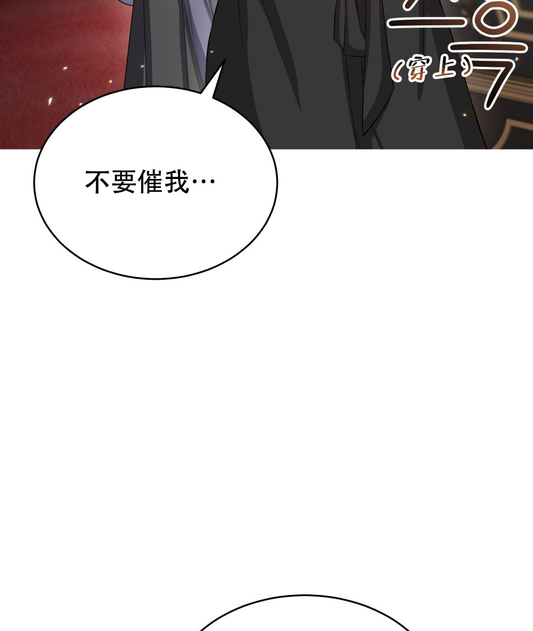 《魔界之月》漫画最新章节第26话免费下拉式在线观看章节第【47】张图片