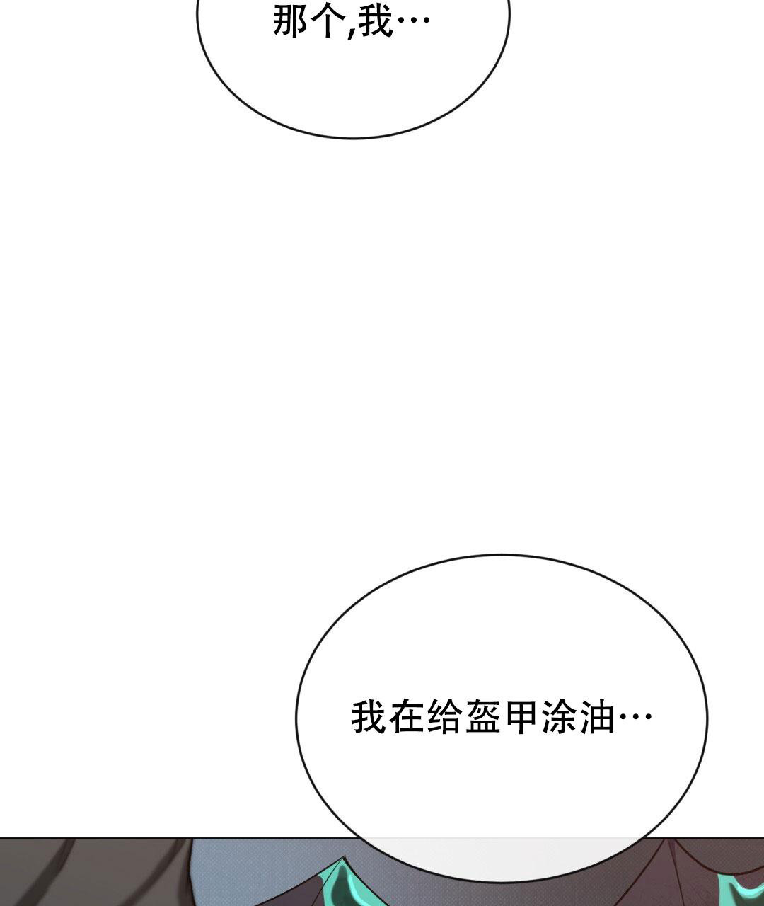 《魔界之月》漫画最新章节第23话免费下拉式在线观看章节第【9】张图片