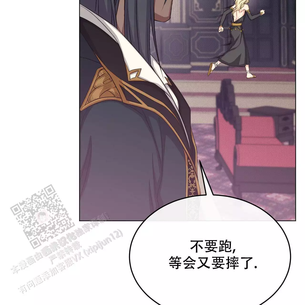 《魔界之月》漫画最新章节第57话免费下拉式在线观看章节第【77】张图片