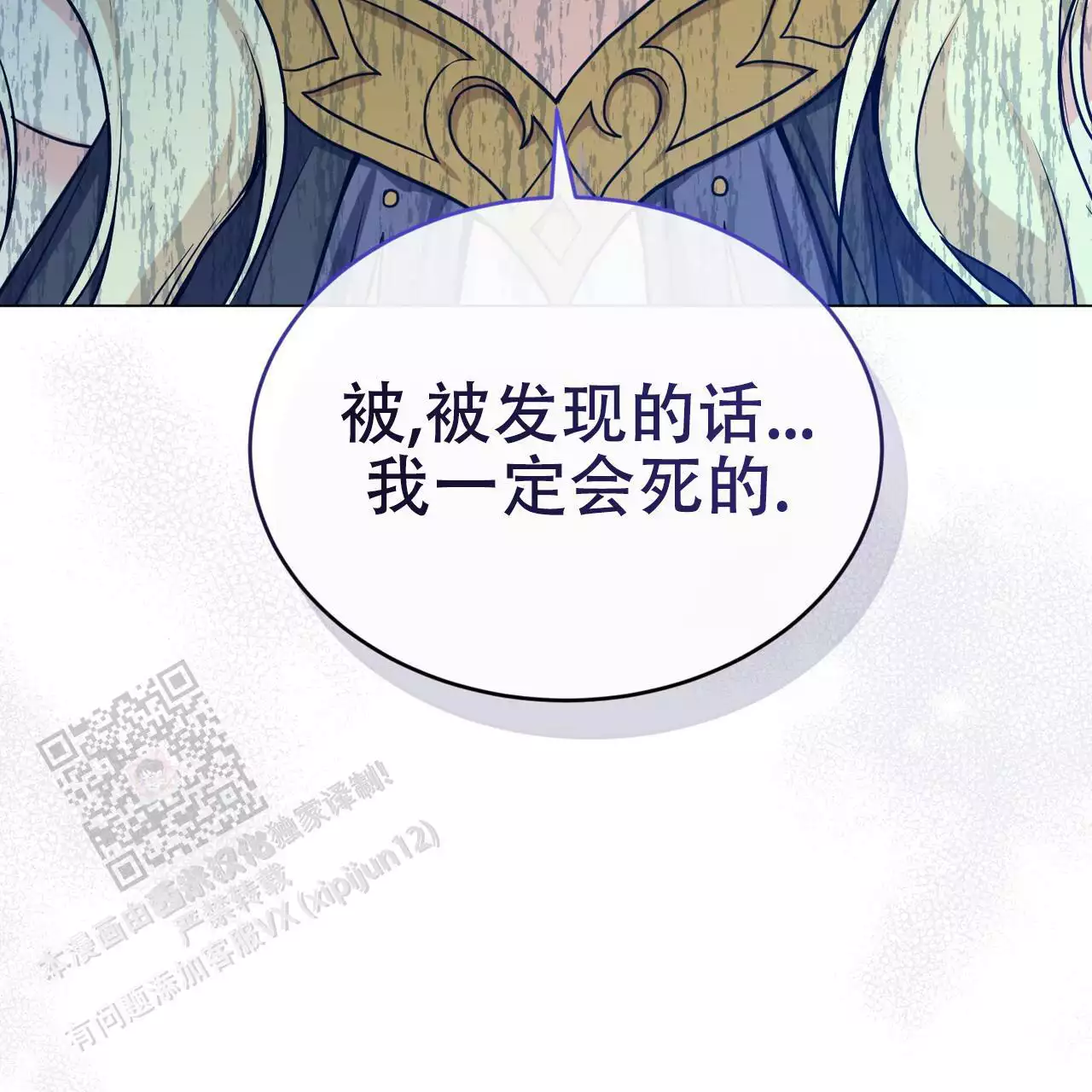 《魔界之月》漫画最新章节第61话免费下拉式在线观看章节第【161】张图片