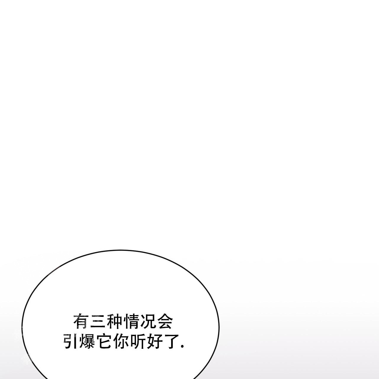 《魔界之月》漫画最新章节第35话免费下拉式在线观看章节第【25】张图片