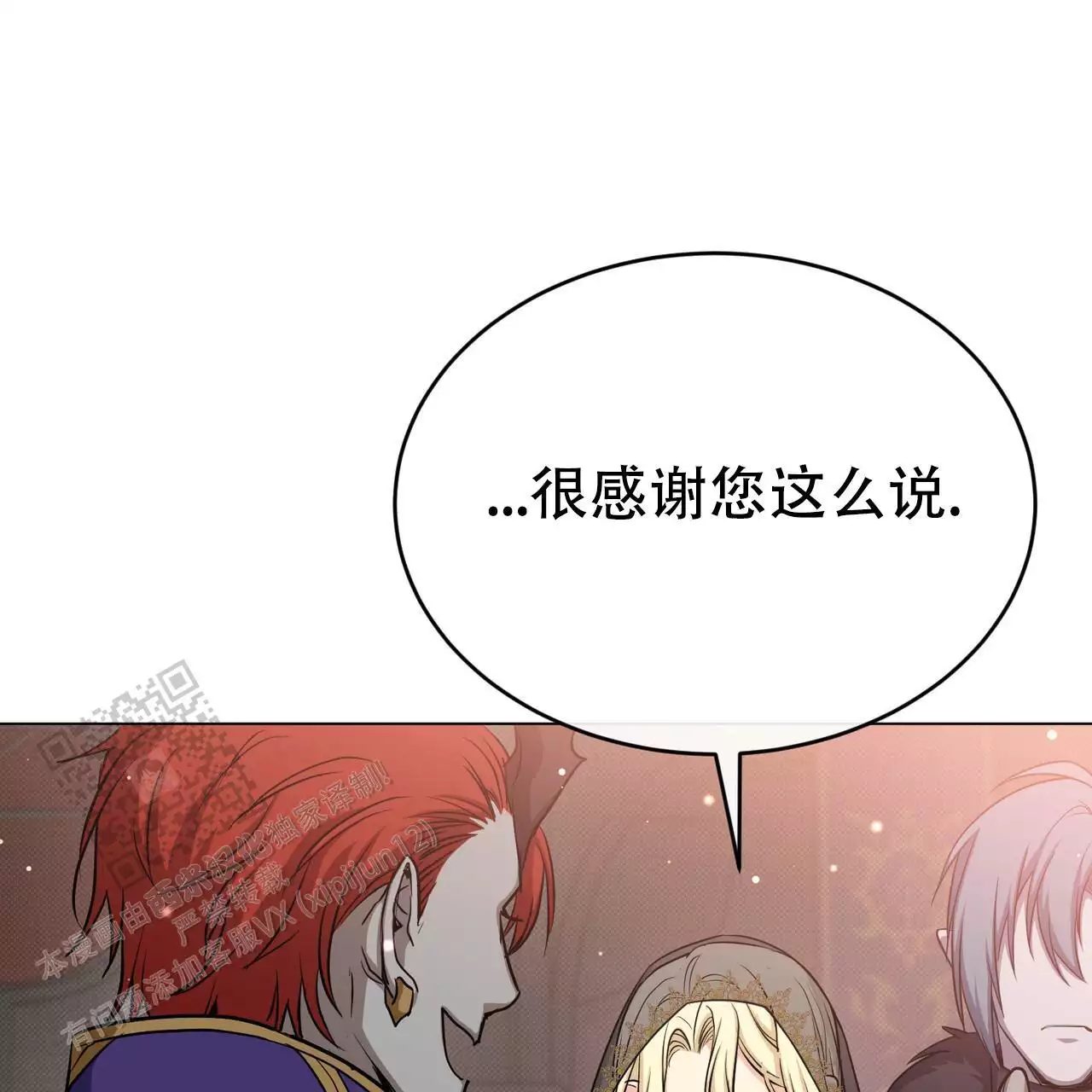 《魔界之月》漫画最新章节第65话免费下拉式在线观看章节第【37】张图片