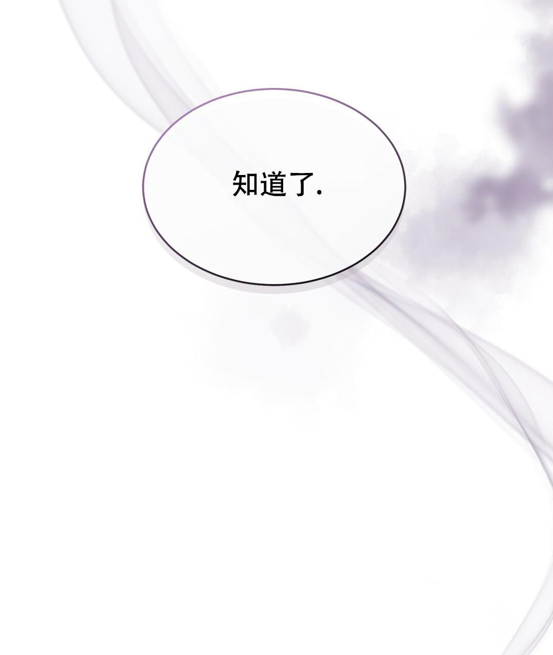 《魔界之月》漫画最新章节第18话免费下拉式在线观看章节第【33】张图片