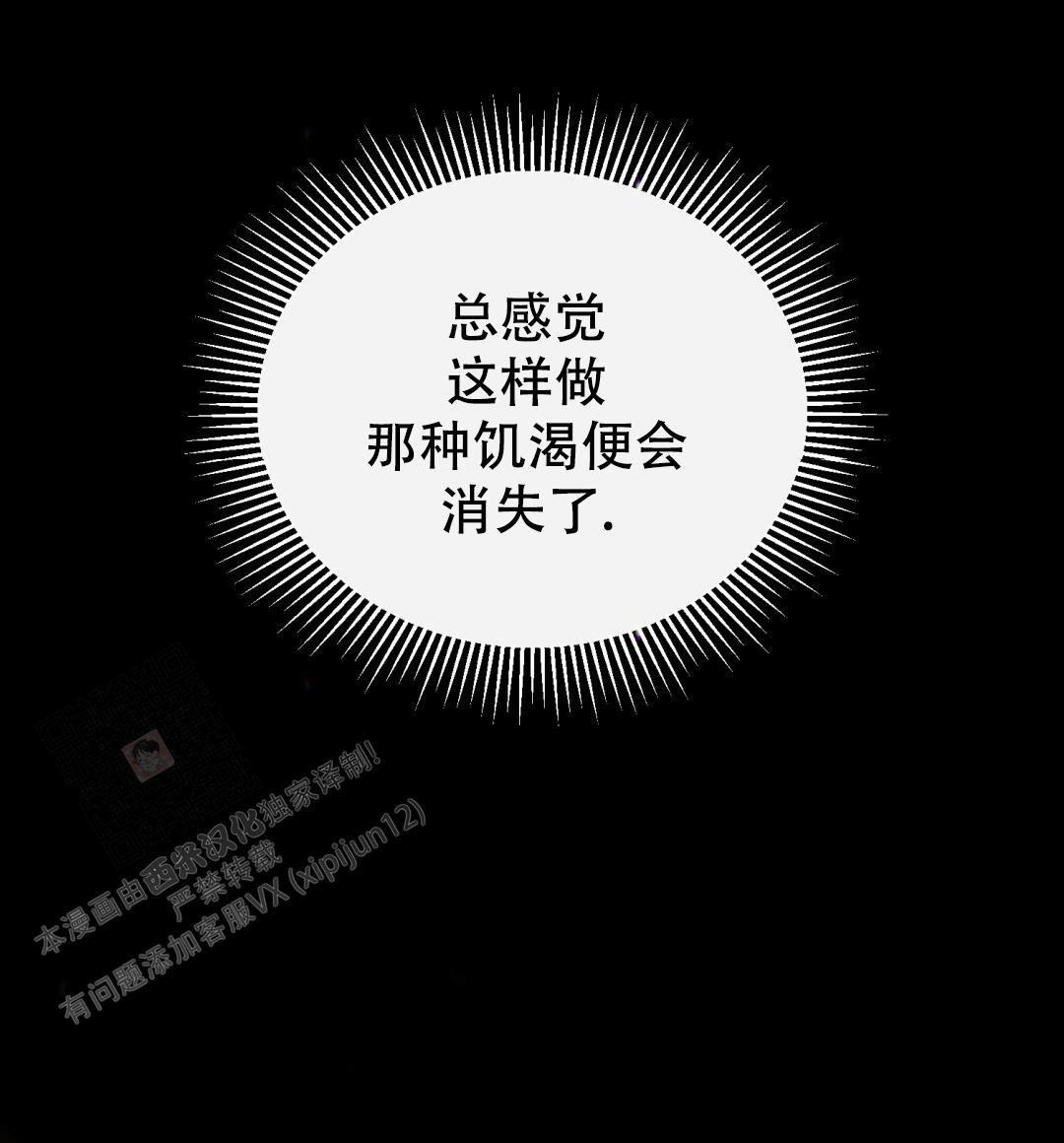 《魔界之月》漫画最新章节第15话免费下拉式在线观看章节第【4】张图片