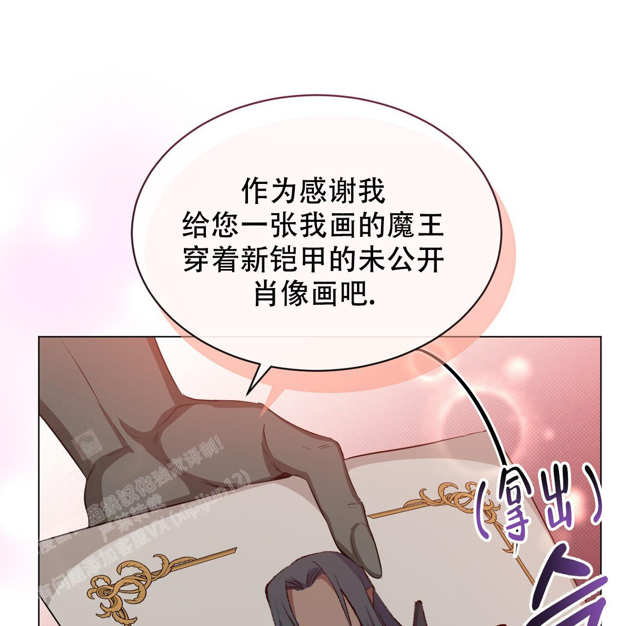 《魔界之月》漫画最新章节第43话免费下拉式在线观看章节第【60】张图片