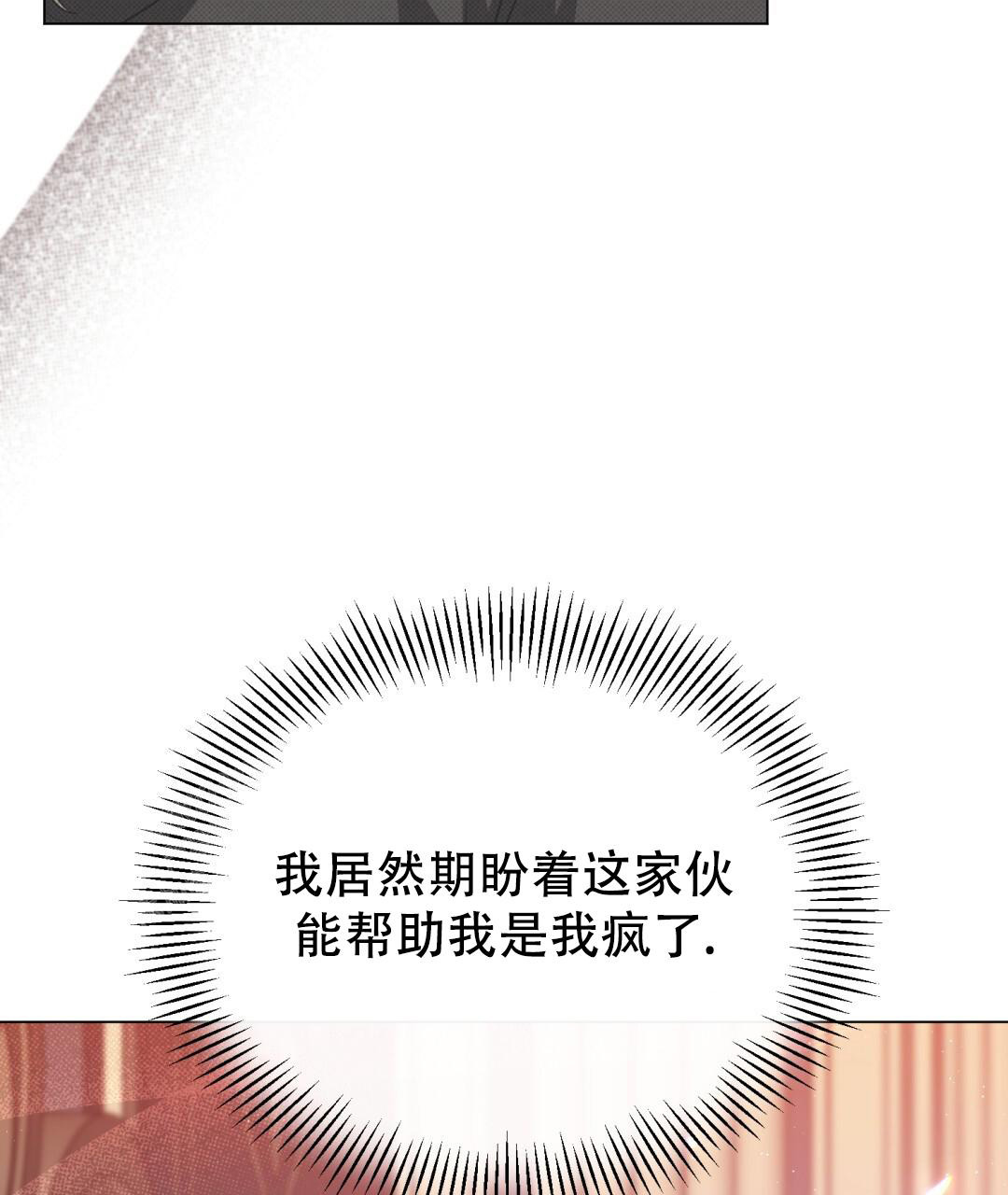 《魔界之月》漫画最新章节第13话免费下拉式在线观看章节第【22】张图片