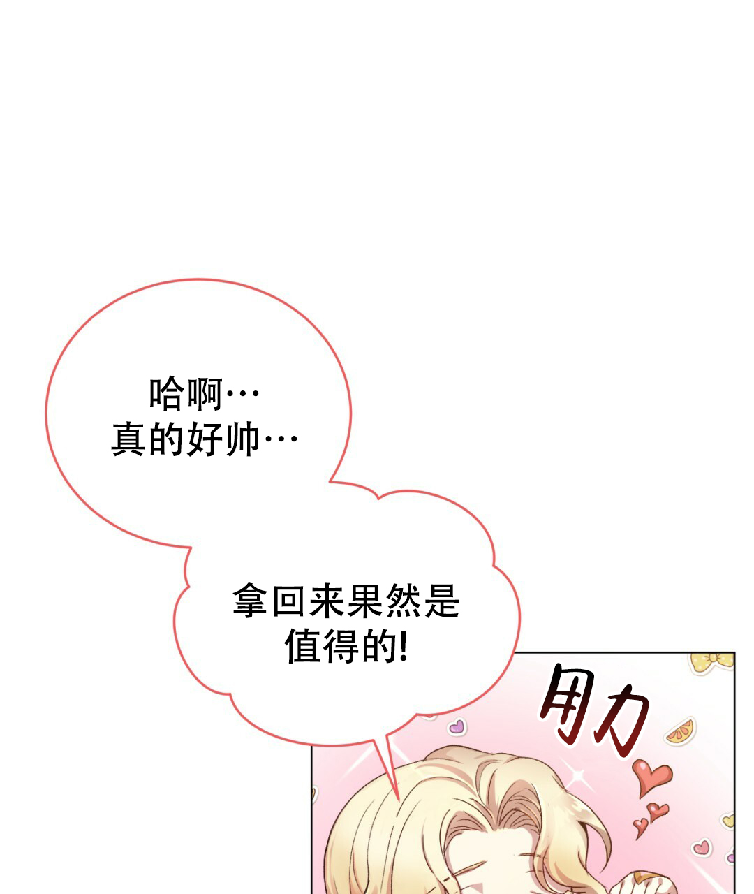 《魔界之月》漫画最新章节第2话免费下拉式在线观看章节第【54】张图片