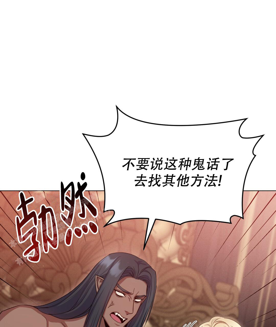 《魔界之月》漫画最新章节第13话免费下拉式在线观看章节第【32】张图片