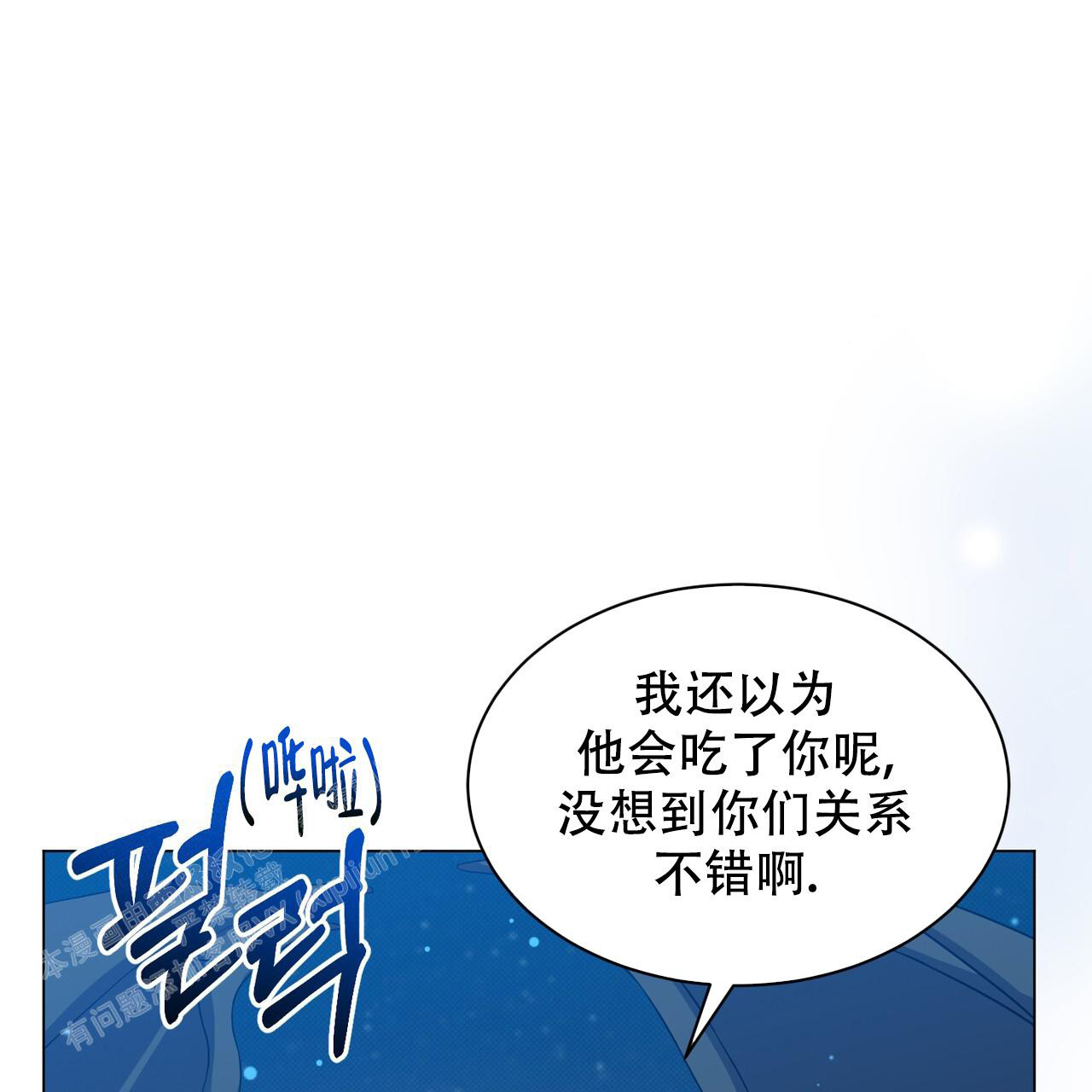 《魔界之月》漫画最新章节第52话免费下拉式在线观看章节第【33】张图片