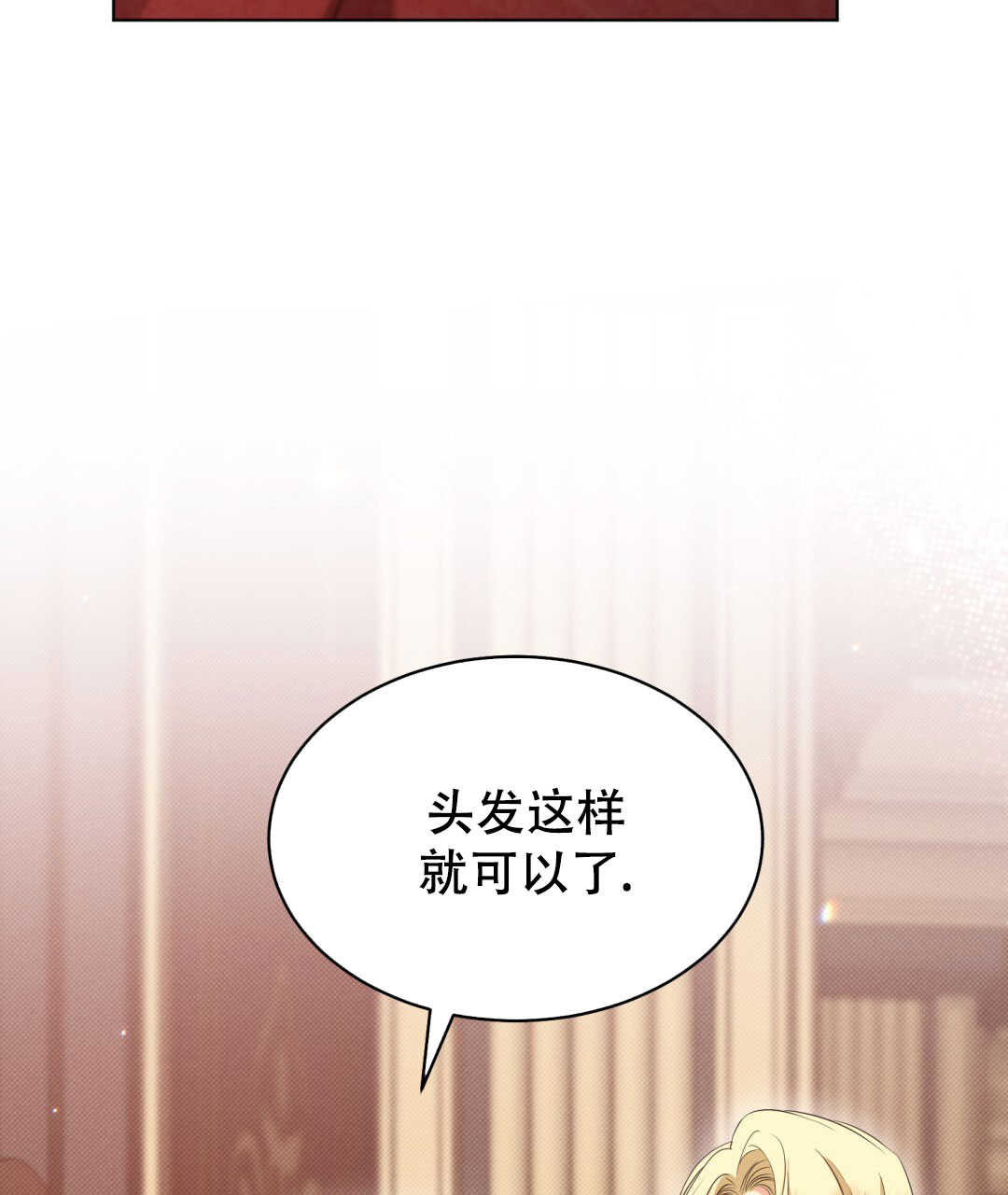 《魔界之月》漫画最新章节第26话免费下拉式在线观看章节第【9】张图片