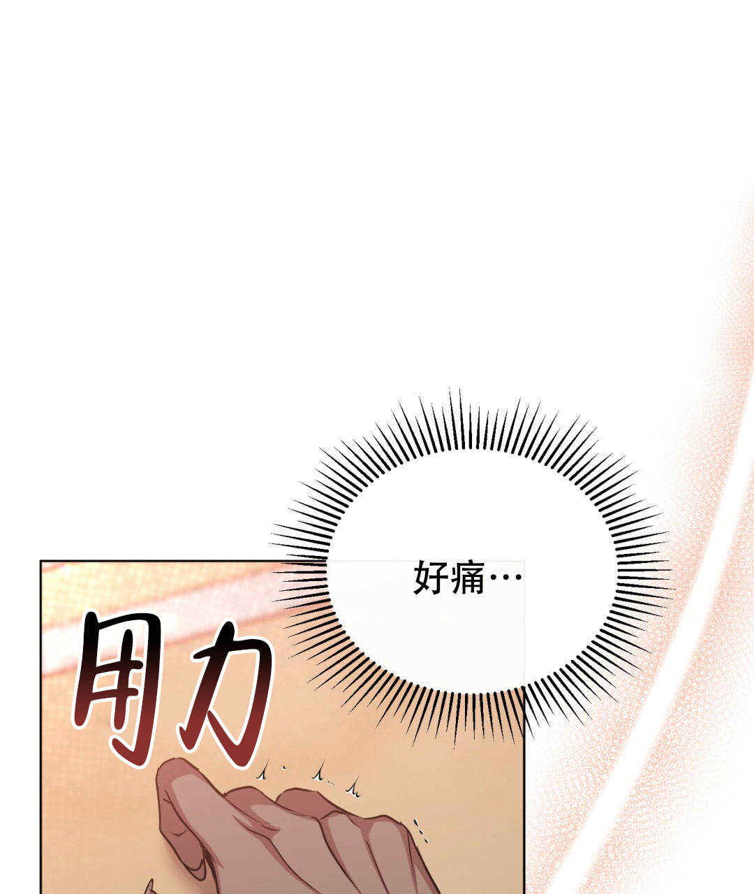 《魔界之月》漫画最新章节第25话免费下拉式在线观看章节第【36】张图片