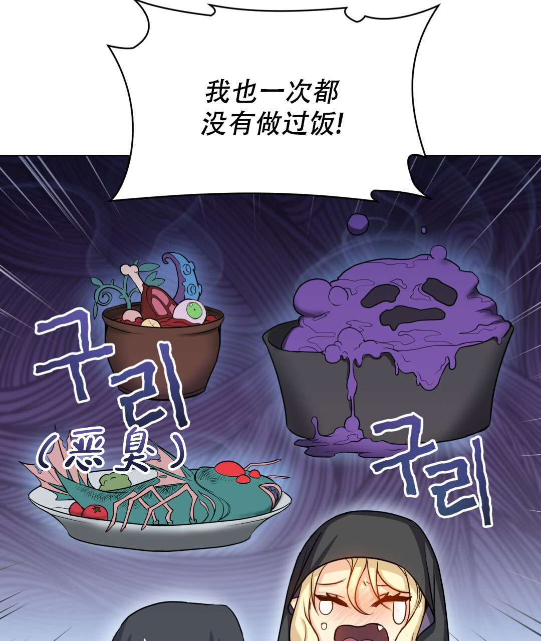 《魔界之月》漫画最新章节第26话免费下拉式在线观看章节第【41】张图片