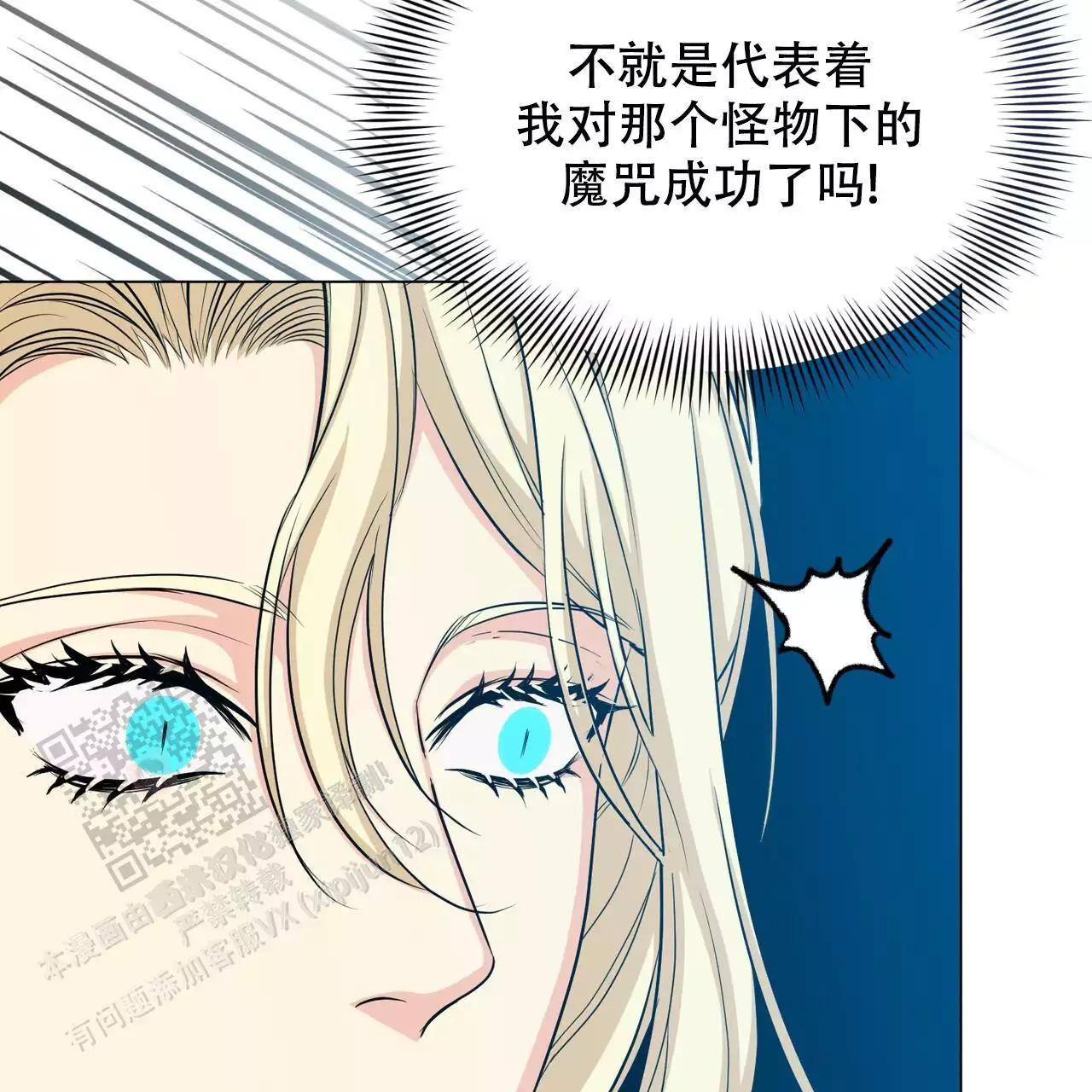 《魔界之月》漫画最新章节第56话免费下拉式在线观看章节第【131】张图片