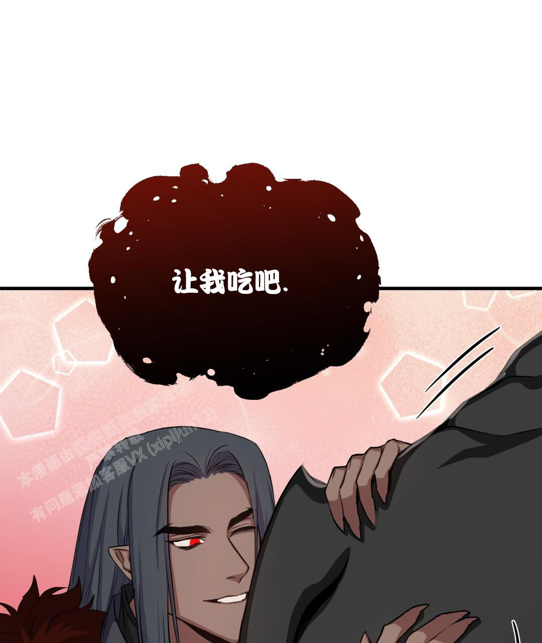 《魔界之月》漫画最新章节第21话免费下拉式在线观看章节第【22】张图片