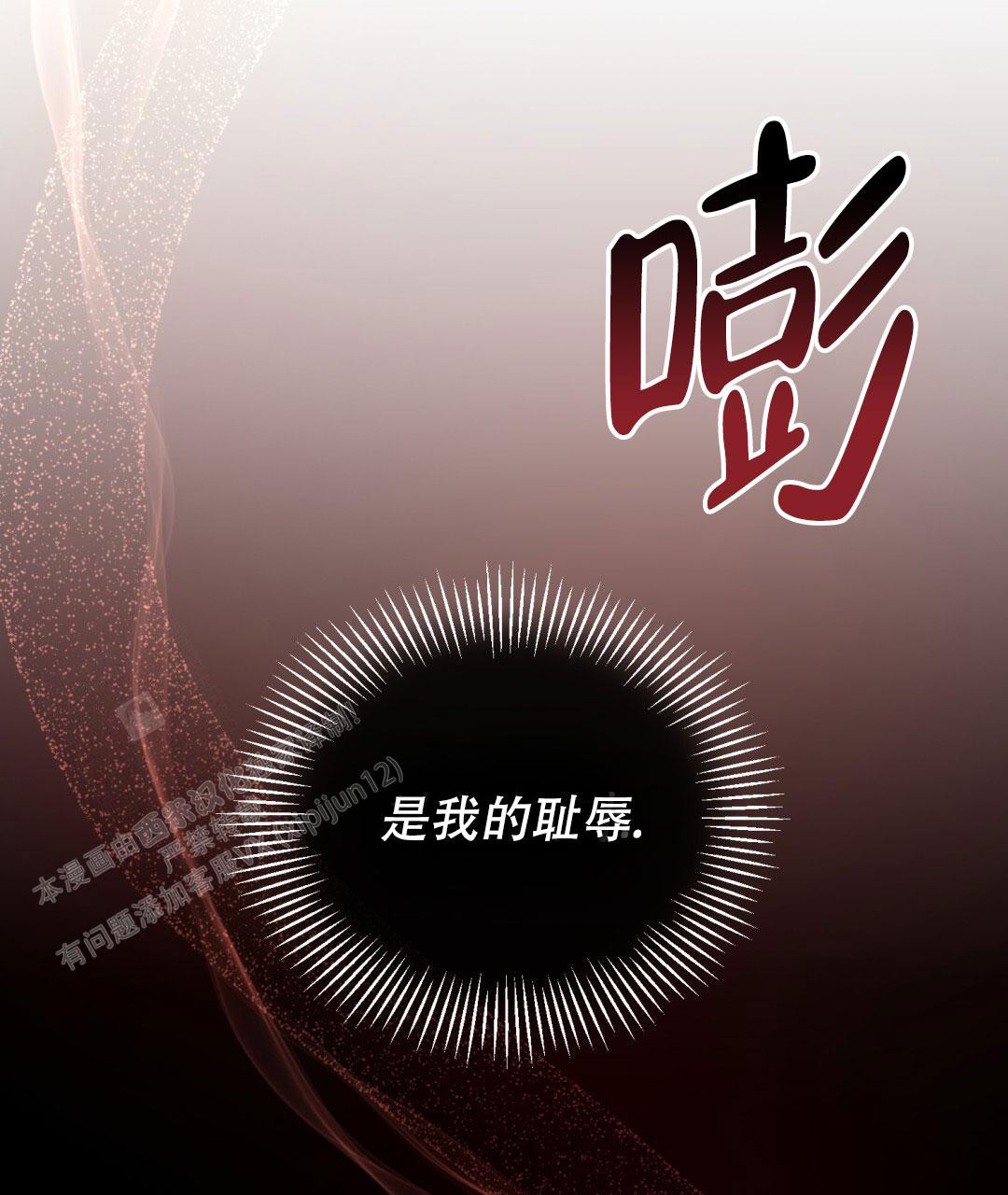 《魔界之月》漫画最新章节第7话免费下拉式在线观看章节第【36】张图片